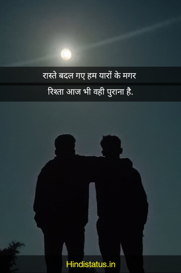 Happy Friendship Status in Hindi | Best Friendship Quotes in Hindi, फ्रेंडशिप कोट्स दोस्ती लाइन्स स्टेटस इन हिंदी, Dosti Shayari in Hindi, Friendship Day Wishes हैप्पी फ्रेंडशिप डे फ्रेंडशिप स्टेटस इन हिंदी