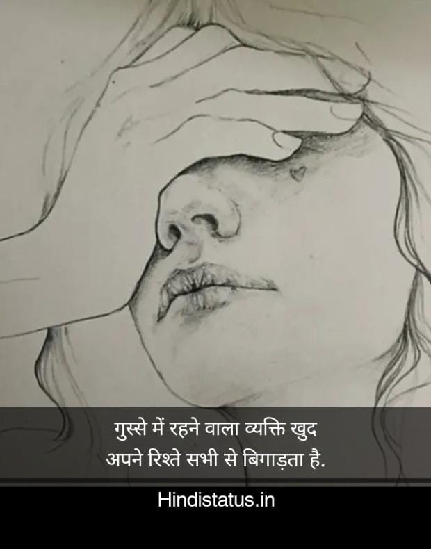 Angry Status in Hindi | Best एंग्री स्टेटस इन हिंदी Angry Status, for Whatsapp in Hindi, Angry Quotes in Hindi, एंग्री स्टेटस गुस्से वाले कोटस, एंग्री एटीट्यूड स्टेटस