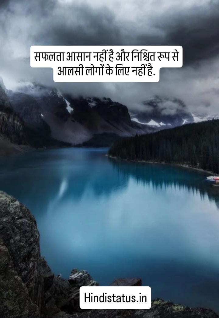 Happy Success Status In Hindi | Best Success motivational shayari, सक्सेस मोटिवेशनल शायरी Quotes Hindi, मोटिवेशनल कोट्स हिंदी में, Quotes in Hindi to Inspire You Daily, Success Shayari in Hindi, सफलता शायरी