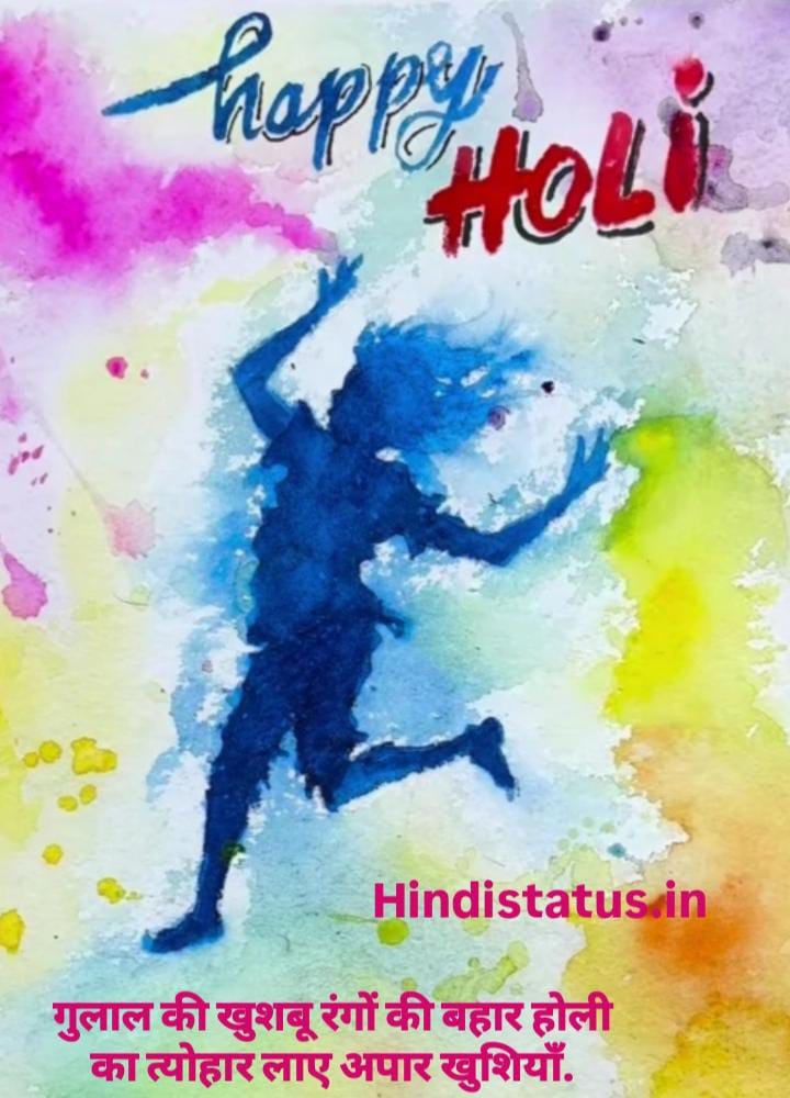 Holi Status in Hindi | Best Holi Status, Happy Holi Quotes That perfectly Describe होली स्टेटस इन हिंदी, Heartwarming Happy Holi Wishes to Spread Joy and Love, Holi captions for Instagram, Happy Holi Wishes होली हैप्पी होली संदेश, शुभकामनाएं और उद्धरण