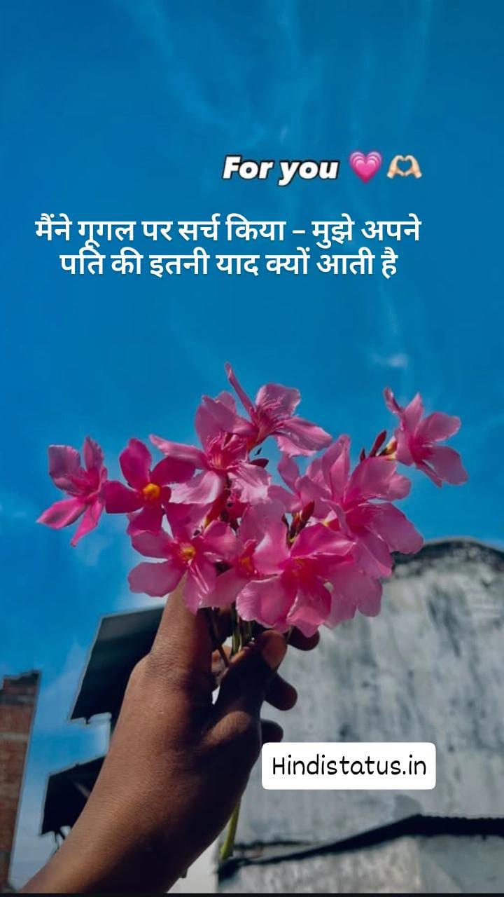 Miss You Status in Hindi | Best Miss You Status, मिस यू मेसेज, Miss You Quotes In Hindi, Miss You Shayari in Hindi Love, I Miss You Status Quotes with Images in Hindi, Emotions Miss You Shayari in hindi मिस यू शायरी, Motivational Quotes in Hindi,  मोटिवेशनल कोट्स