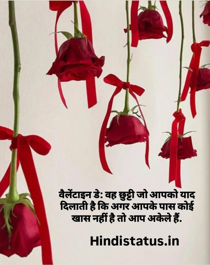 Happy Valentines Day Status In Hindi | Best Happy हैप्पी वैलेंटाइन डे संदेश, हैप्पी वैलेंटाइन डे संदेश Valentines Day Wishes, Happy Valentine Wishes Quotes रोमांटिक, Happy Valentine's Day Shayari and Wishes