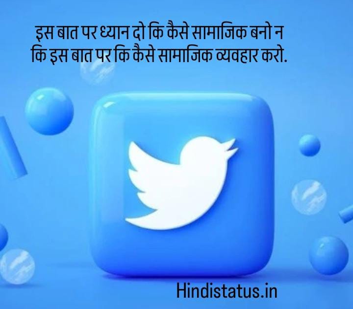Twitter Status in Hindi | Best ट्विटर कोट्स इन हिंदी, हिन्दी Twitter Quotes कोट, Hindi Twitter Quotes Quotes, Twitter Status Quotes Ready to Share Text Ideas, Twitter Quotes Under Characters, Deep Quotes You Can Use for Tweet inspriations, Inspiring Words and Motivational Quotes