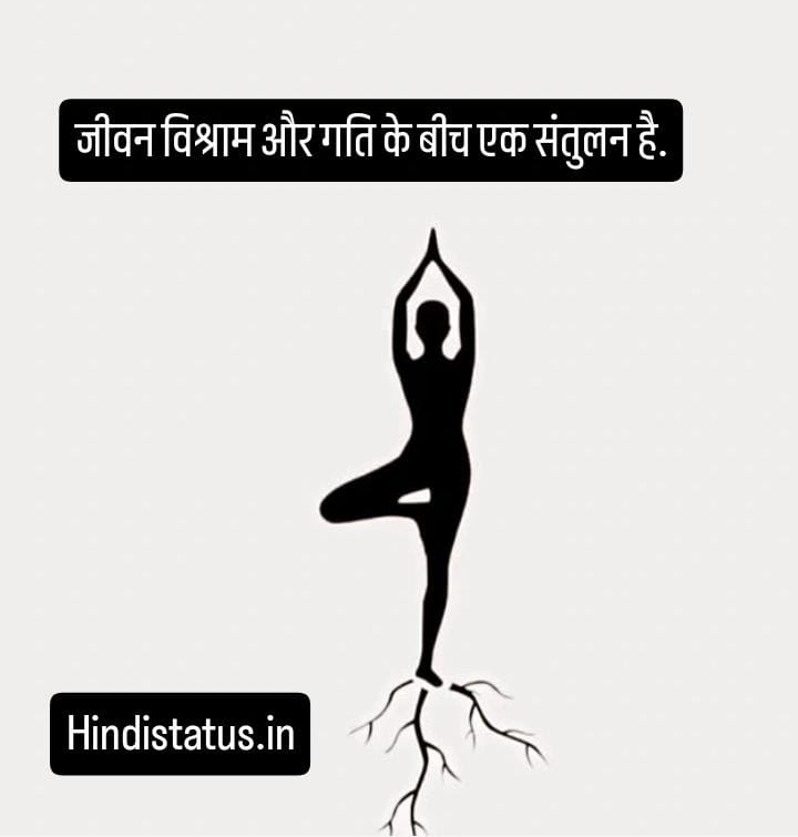 Yoga Status in Hindi | Best योग कोट्स इन हिंदी, Yoga Quotes in Hindi, अंतरराष्ट्रीय योग दिवस yoga Quotes in Hindi ideas to Save TodayYoga Day Quotes योग दिवस मोटिवेशनल कोट्स, International Yoga Day Wishes