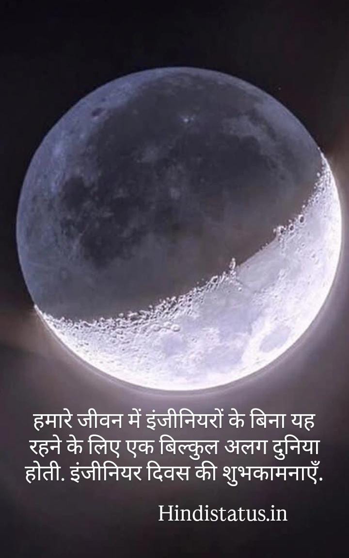 Engineers Status in Hindi | Best Engineers status, इंजीनियर स्टेटस इन हिंदी, Engineer Quotes That Help You Work Smarter, Engineer Quotes That Help You Work Smarter, Engineering Branches for Future Engineering Shayari, Quotes, Happy Engineer's Day Shayari Wishes, Quotes,,Happy Engineers Day Shayari  इंजीनियर्स डे Engineers Day Shayari