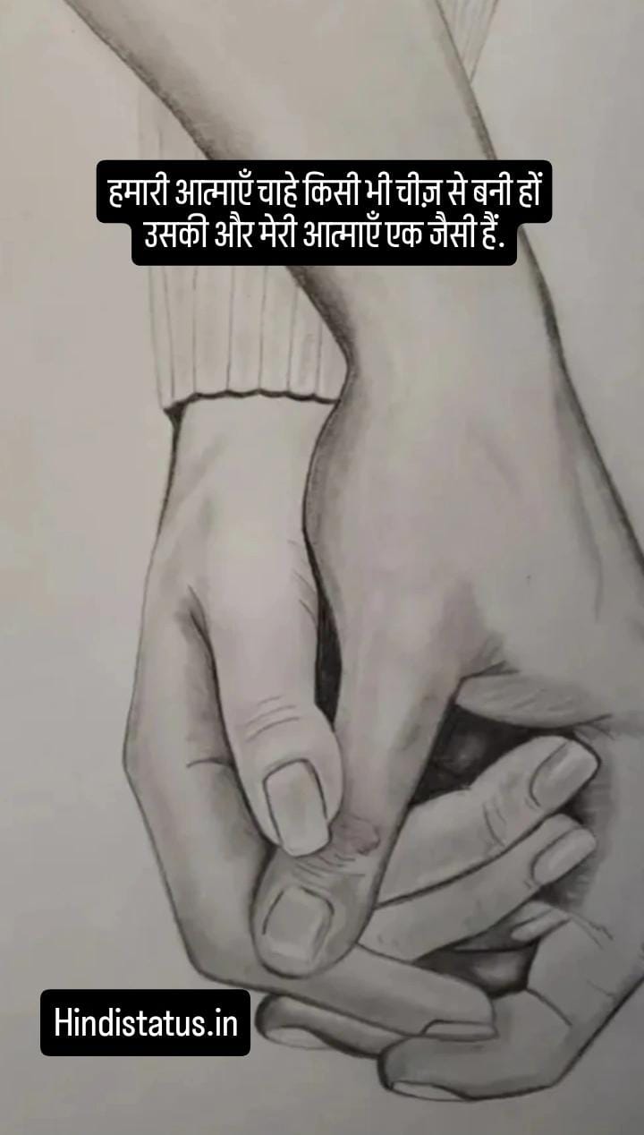 Couple Status in Hindi | Best Couple Love Captions and Quotes for Couples, Instagram Caption Ideas for Modern Day Couples in Love, Romantic Instagram Captions for Couples, Couple Instagram Captions for All Your Cute कपल स्टेटस इन हिंदी लव कोट्स स्टेटस व शायरी, Instagram Caption Ideas for Modern-Day Couples in Love, Love Captions and Quotes for Couples More