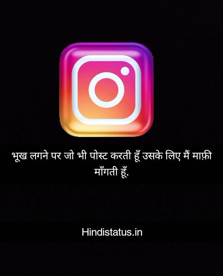 Instagram Status in Hindi | Best Instagram Status, Mood Captions for Instagram Captions, What are Some of The Captions for Pictures on Instagram Instagram Captions to Suit Every Post Every Scenario The Good Quote Instagram Captions That'll Make You Stop the Scroll