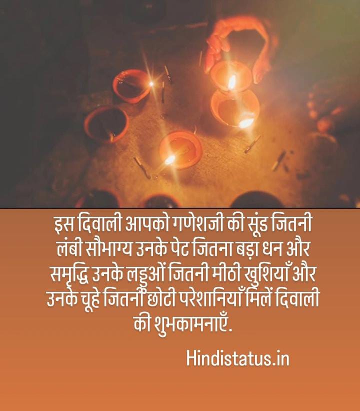 Diwali Status in Hindi | Best Happy Diwali Wishes in Hindi Diwali Status, Diwali Wishes WhatsApp Status Messages दिवाली की शुभकामनाएँ, Diwali Wishes दीपों का ये पावन त्योहार हार्दिक शुभकामनाएँ, Quotes  भेजें दीपावली दिवाली की शुभकामनाएं संदेश हिंदी में दिवाली स्टेटस इन हिंदी