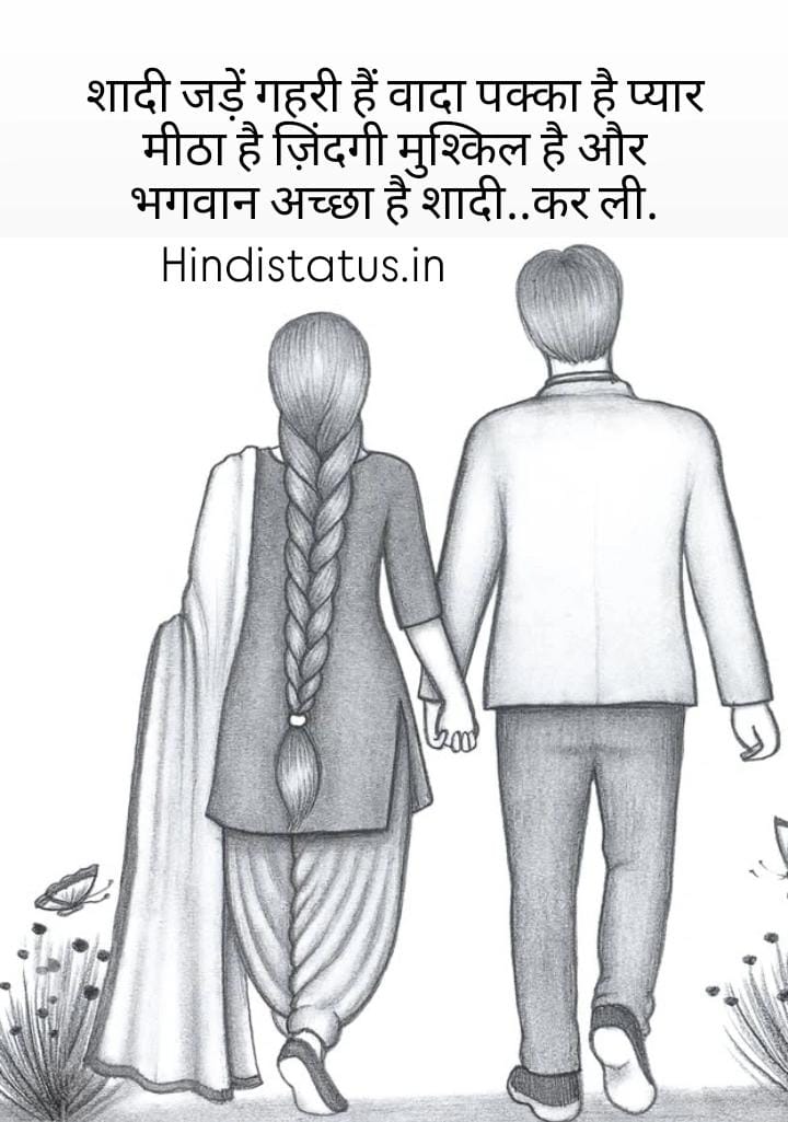 Wedding Status in Hindi | Best वेडिंग स्टेटस इन हिंदी, Wedding Status Wedding Quotes For Couples To Celebrate Their Lovestory, Wedding Quotes to Celebrate Your Big Day Wedding Wishes शादी की शुभकामनाएं शादी की सालगिरह खूबसूरत शादी की शुभकामनाएँ