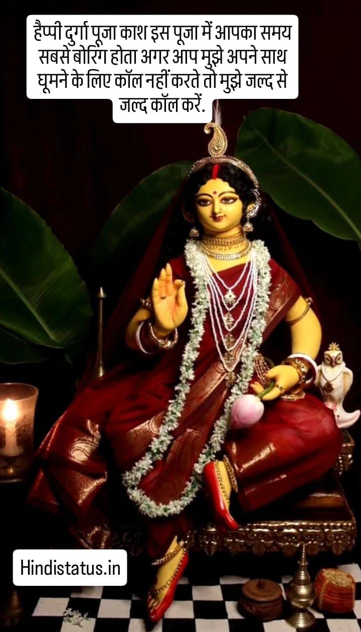 Best Durga Puja Status in Hindi | Best दुर्गा पूजा स्टेटस इन हिंदी Durga Puja Status, Ashtami Wishes Durga Pooja Wishes Quotes And Captions For Instagram दुर्गा पूजा की शुभकामनाएँ