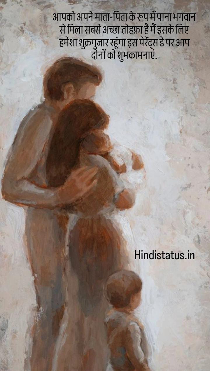 Parents Status in Hindi | Best पैरेंट्स स्टेटस इन हिंदी, Shayari on Parents in Hindi, Parents Status Day Quotes, Wishes Messages, That Celebrate Love, Sacrifice, and Wisdom हैप्पी पैरेंट्स डे कोट्स शुभकामनाएँ