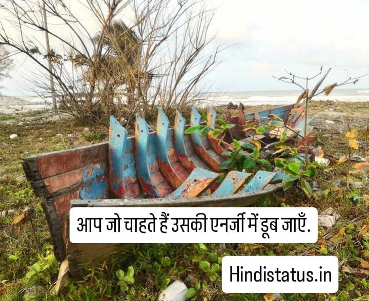 Desire Status in Hindi | Best इच्छा स्टेटस इन हिंदी Desire Quotes in Hindi, Desire Status, and Short Desire Quotes To Set Goal, हिन्दी इच्छा शक्ति कोट Hindi इच्छा शक्ति Quotes Desire ideas इच्छा कोट्स इन हिंदी रियल लाइफ स्टेटस इन हिंदी, Life Quotes in Hindi जीवन पर सर्वश्रेष्ठ सुविचा