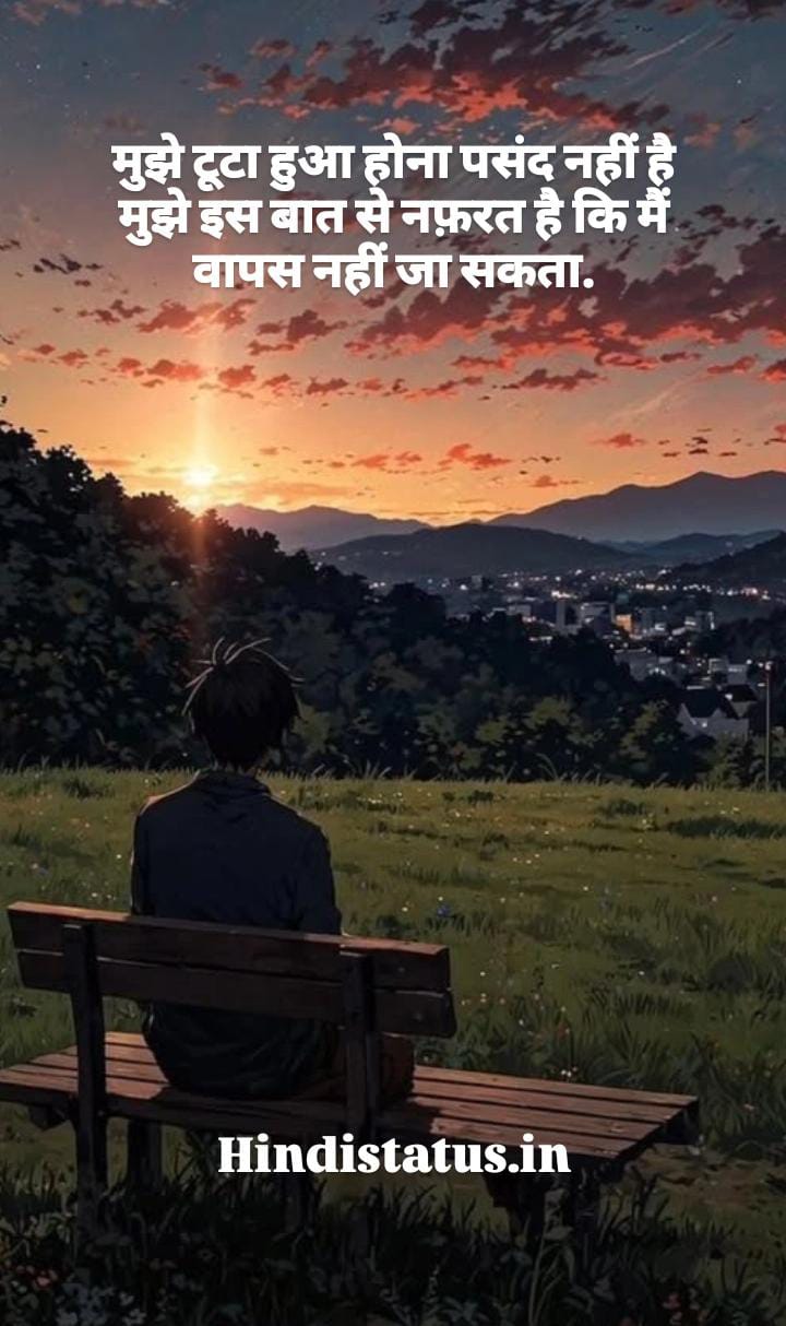 Upset Status in Hindi | Best Upset Status अपसेट अपसेट स्टेटस इन हिंदी