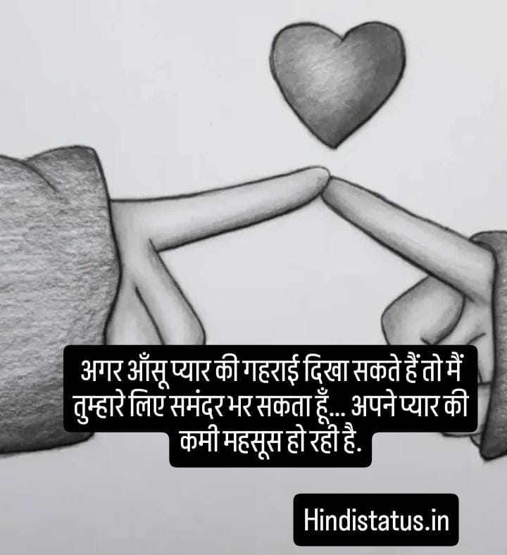 Boyfriend Status in Hindi | Best Romantic Boyfriend Status, बीएफ स्टेटस इन हिंदी Cute Deep Love Quotes for Him Boyfriends Day Quotes Wishes Online, Girlfriend Boyfriend Love Shayari, Romantic Love Messages For Your Special Someone Massage Love us