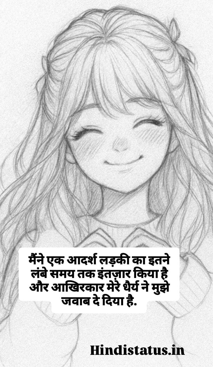 Sweet Status in Hindi | Best Sweet Status, स्वीट स्टेटस इन हिंदी Cute Quotes to Use as Captions on Social Media, Sweet Inspirational Quotes to Get You Motivated हिंदी लव कोट्स, स्टेटस व शायरी