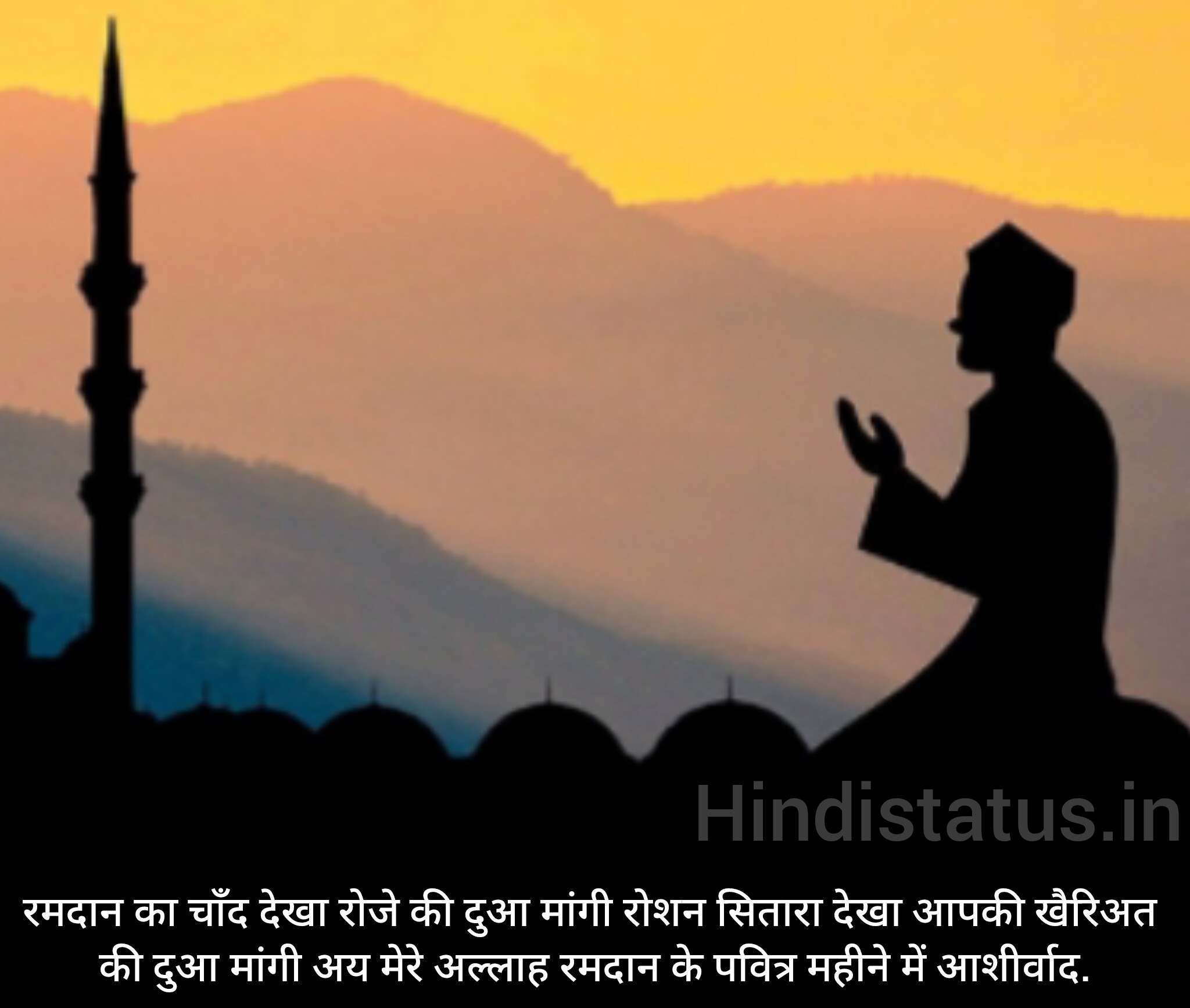 Ramadan Status in Hindi | Best Ramadan Status, Quotes Inspirational Messages for Ramadan, रमजान स्टेटस इन हिंदी Ramadan Kareem Wishes Greetings Quotes Free Ramadan Whatsapp Status Templates, आमीन कहते ही दुआएं हो जाएं कबूल रमजान की