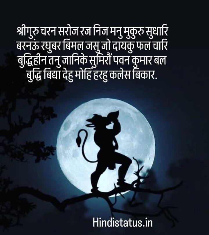 Hanuman Chalisa lyrics in Hindi | Best New, Hanuman Chalisa lyrics status, हनुमान चालीसा लिरिक्स इन हिंदी श्री हनुमान चालीसा Hanuman Chalisa Hindi, Hanuman Chalisa Lyrics in Hindi
