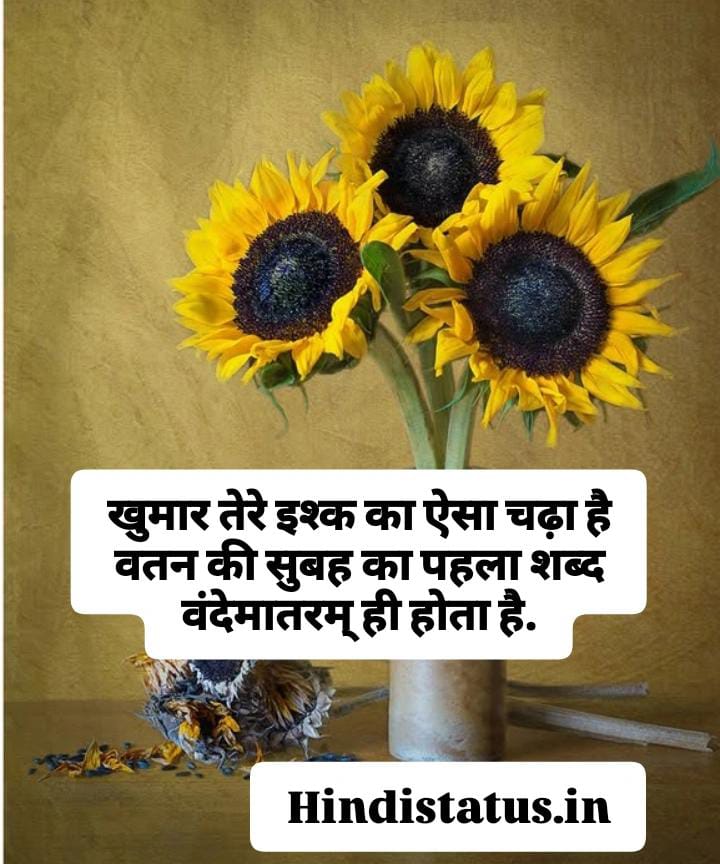 Best Army Status in Hindi | Best New, Army Status, Indian Army Status For Army Brothers, आर्मी शायरी Army Shayari Shayari for Army Man Army Quotes for Defence Aspiran, आर्मी स्टेटस शायरी, Indian Army Status Images In Hindi, Indian Army Quotes Words That Define Courage Patriotism