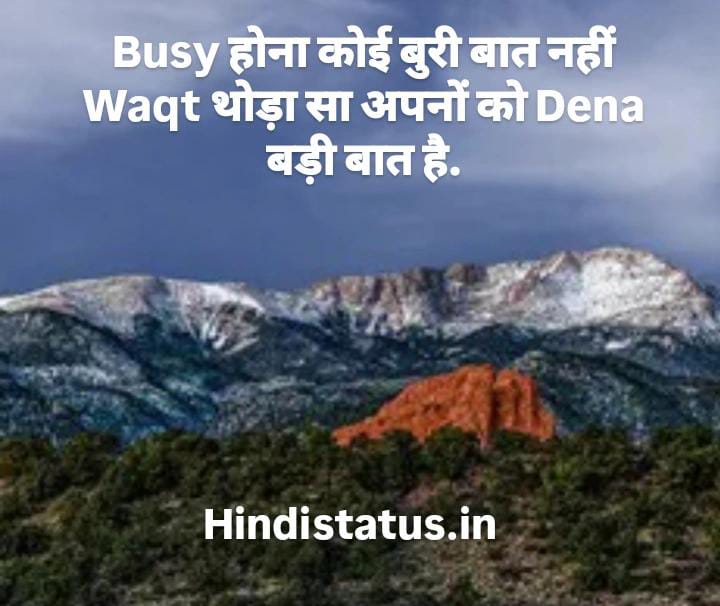 Best Busy Status in Hindi | Busy Status, बिजी कोट्स इन हिंदी Busy Quotes Status for WhatsApp, Busy Quotes to Inspire You to Slow Down Life, Busy Shayari in Hindi, Busy Shayari in Hindi, Shayari बिजी कोट्स इन हिंदी 2 Lines Ignore व्यस्त जिंदगी पर शायरी ख़ूबसूरत शेर वक़्त पर बेहतरीन शेर का संकलन 